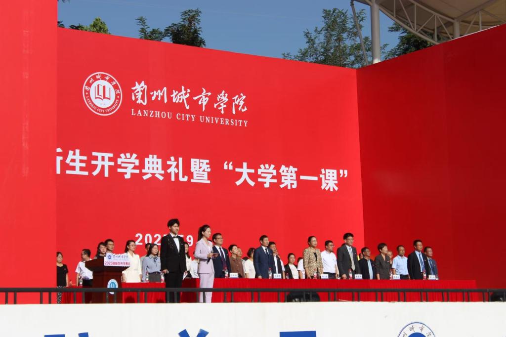 学校隆重举行2025级新生开学典礼暨“大学第一课”