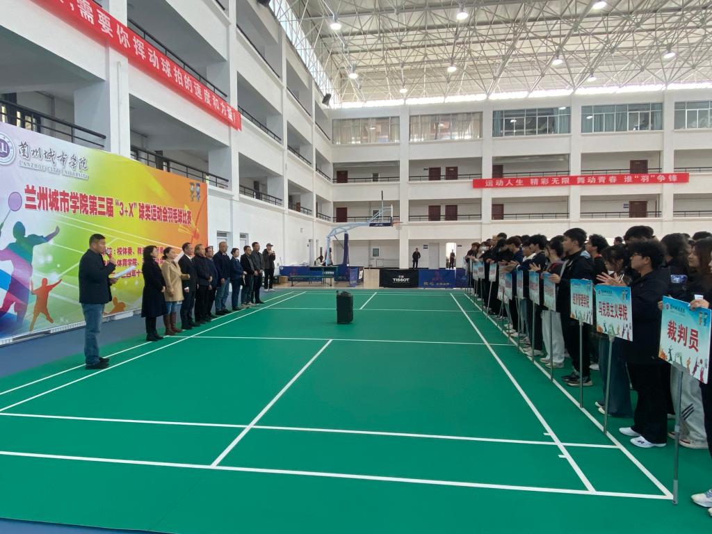 共享羽球快乐 共建美丽城院——2024年beat365官方网站第三届“3+X”球类运动会羽毛球比赛拉开帷幕