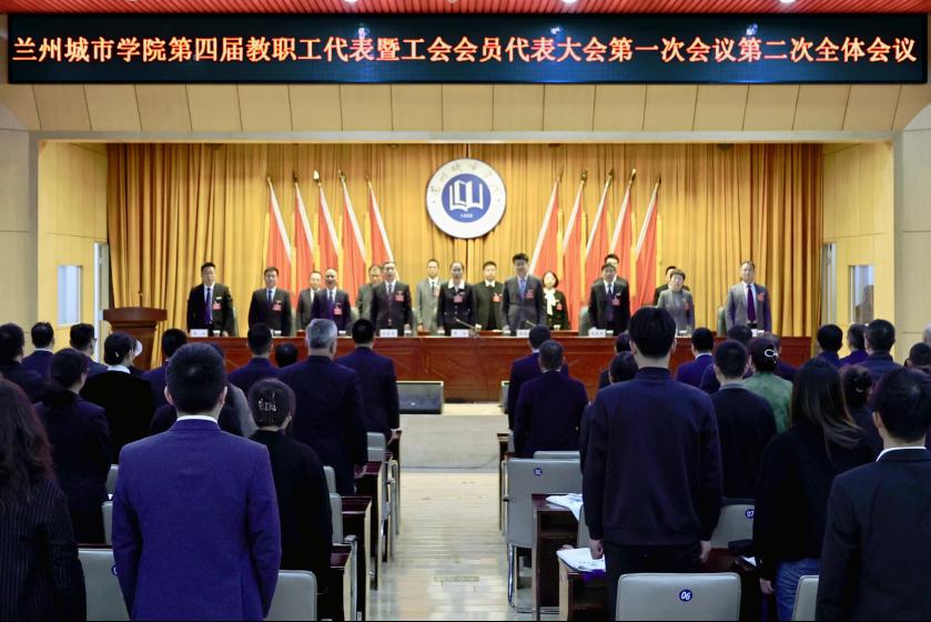 beat365官方网站第四届教职工代表暨工会会员代表大会第一次会议胜利闭幕