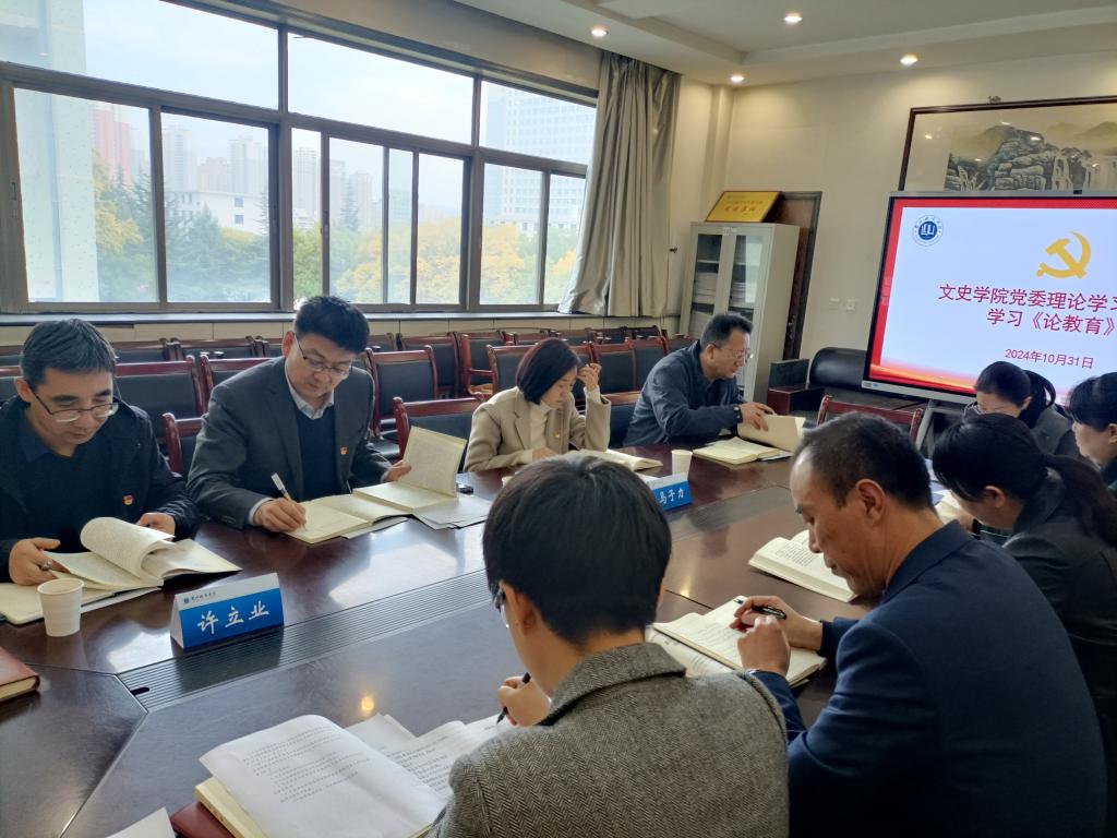 韩高年列席指导文史学院党委理论学习中心组学习