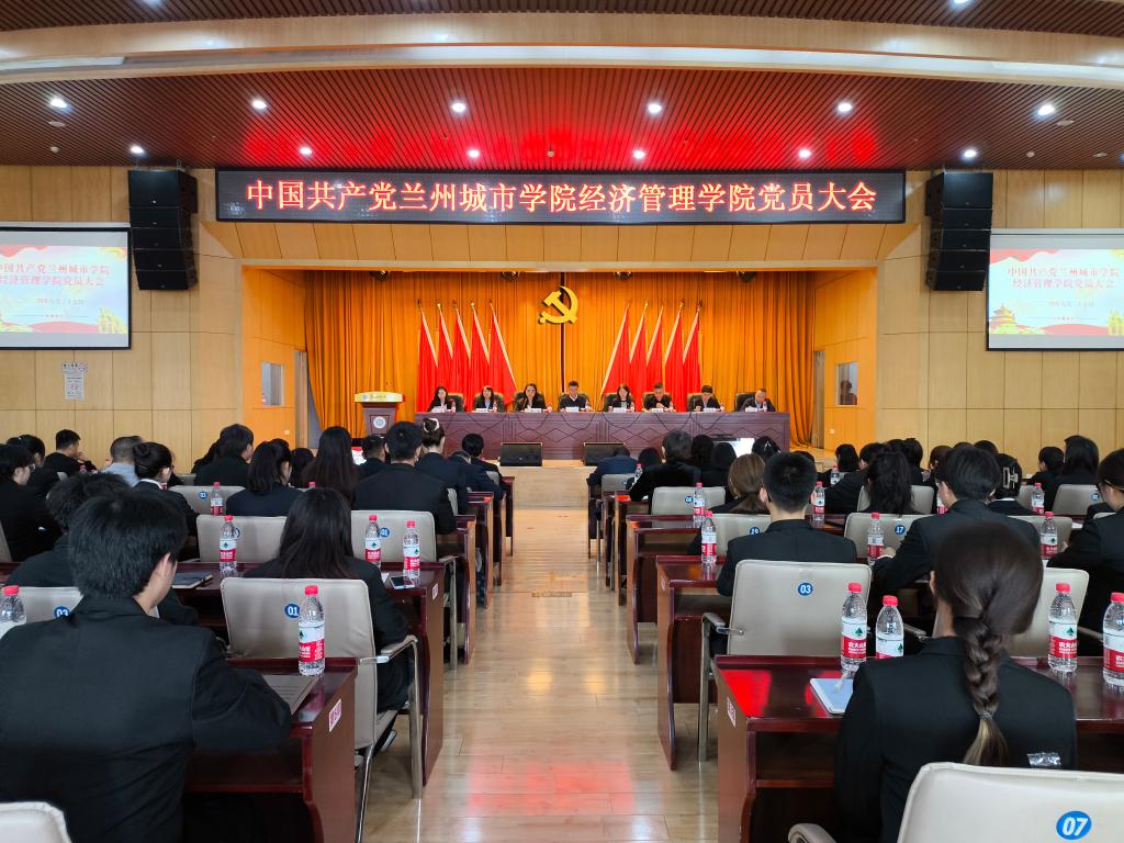 褚汶榉参加中国共产党beat365官方网站经济管理学院党员大会