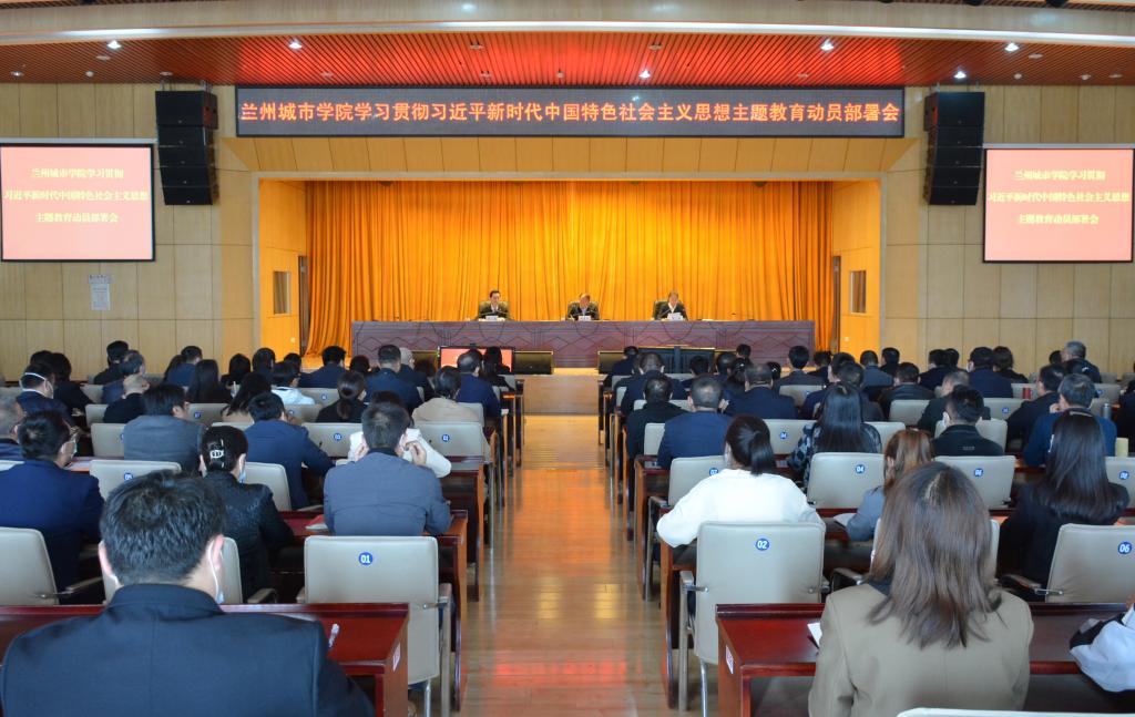 【主题教育】beat365官方网站召开学习贯彻习近平新时代...