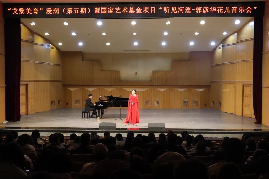 【中央广电总台国际在线】beat365官方网站举办“艾黎美育”浸润暨“听见河湟·花儿音乐会”