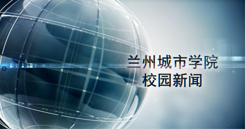 beat365官方网站校园新闻|学校隆重举行2025级新生开学典礼暨“开学第一课”