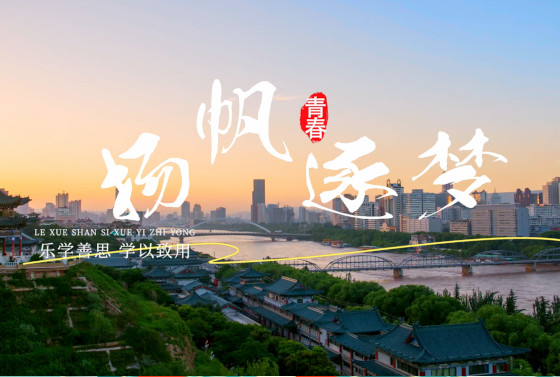 beat365官方网站2025年硕士研究生招生宣传片