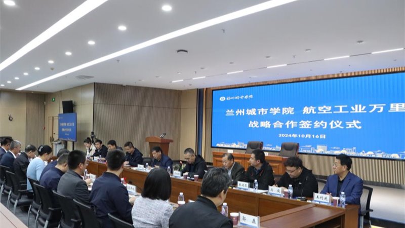学校与航空工业万里举行战略合作签约仪式