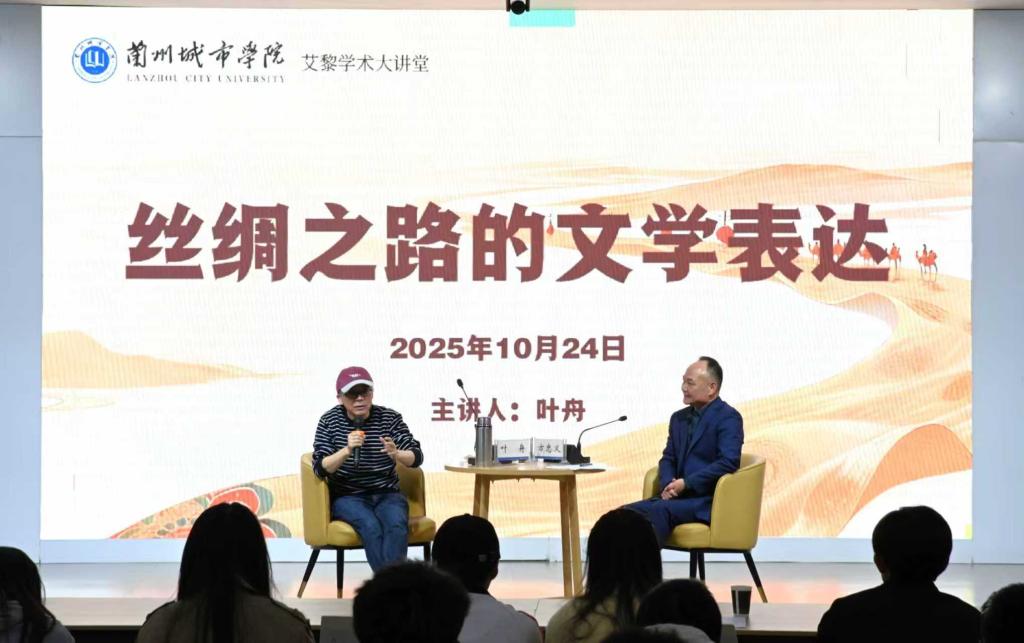 意象丝路 文心一瓣 墨润校园——著名作家叶舟携《丝绸之路的文学表达》走进beat365官方网站