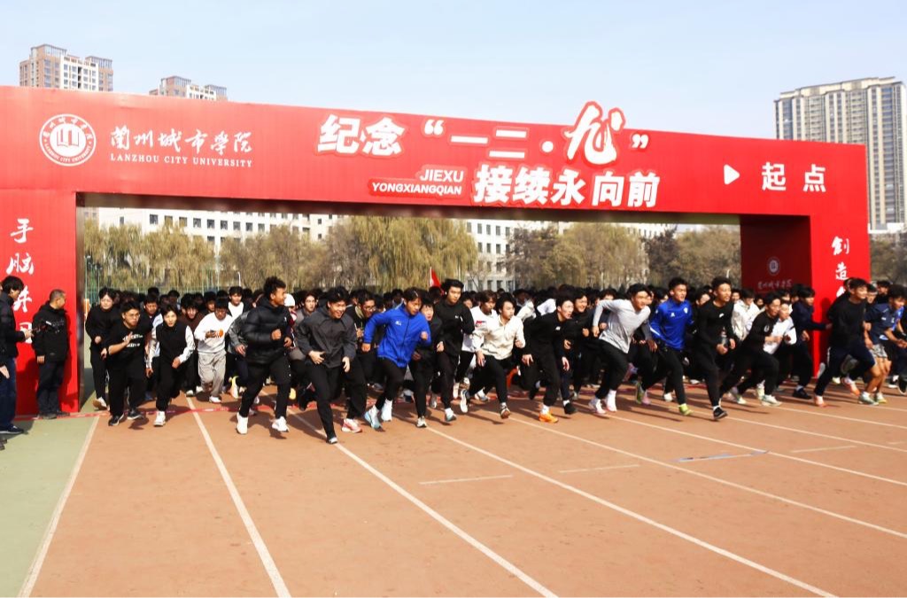 【新甘肃】beat365官方网站举办纪念“一二·九”运动校园迷你马拉松健康跑活动