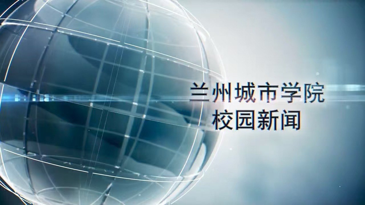 beat365官方网站校园新闻|beat365官方网站举办《中国生态城市绿皮书》发布会暨研讨会