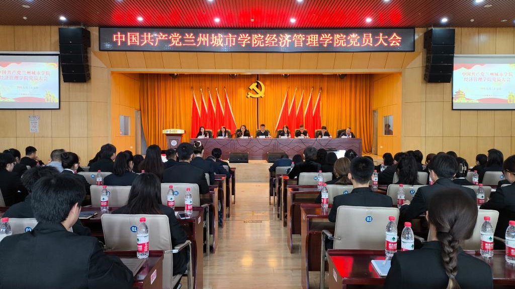 褚汶榉参加中国共产党beat365官方网站经济管理学院党员大会