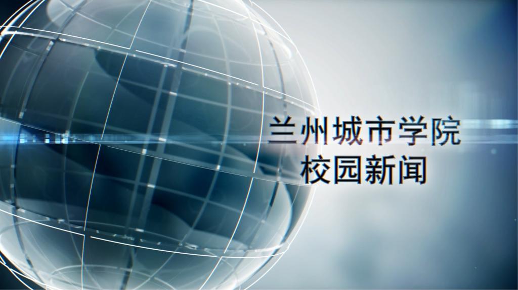 beat365官方网站校园新闻|beat365官方网站校园新闻|beat365官方网站丝路文化育人基地建设项目主题演出圆满成功