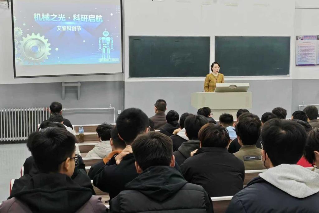 培黎机械工程学院举办“艾黎科创节”系列讲座