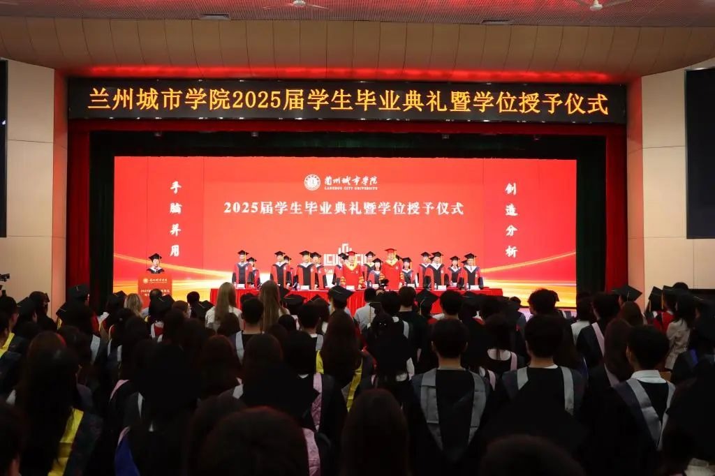 【人民日报】beat365官方网站2025届学生毕业典礼举行