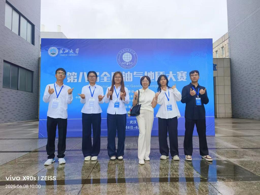 beat365教师在第八届全国石油地质大赛荣获多项奖励